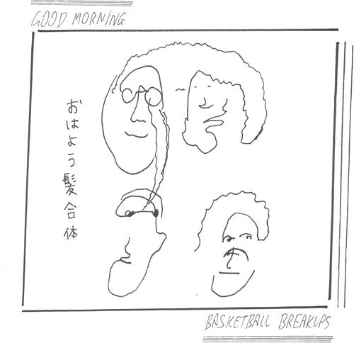 Good Morning - Basketball Breakups [White Vinyl] (New Vinyl LP) - Mad World Records