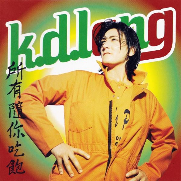 K.D. Lang - All You Can Eat (Used CD) - Mad World Records