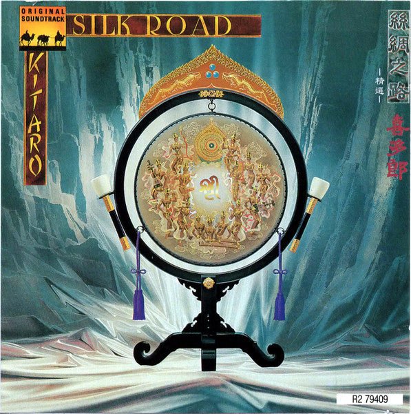 Kitaro - Silk Road (Used CD) - Mad World Records