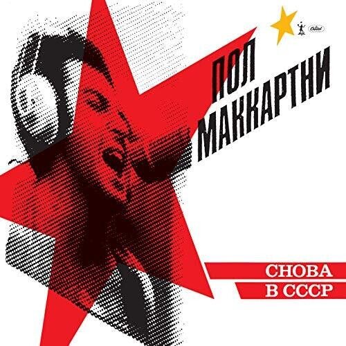 Paul McCartney - Choba B CCCP (New Vinyl LP) - Mad World Records