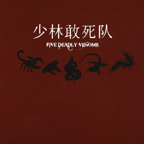 Shaolin Death Squad - Five Deadly Venoms (New CD) - Mad World Records