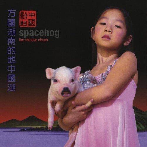 Spacehog - The Chinese Album [Pink Vinyl] (New Vinyl LP) - Mad World Records