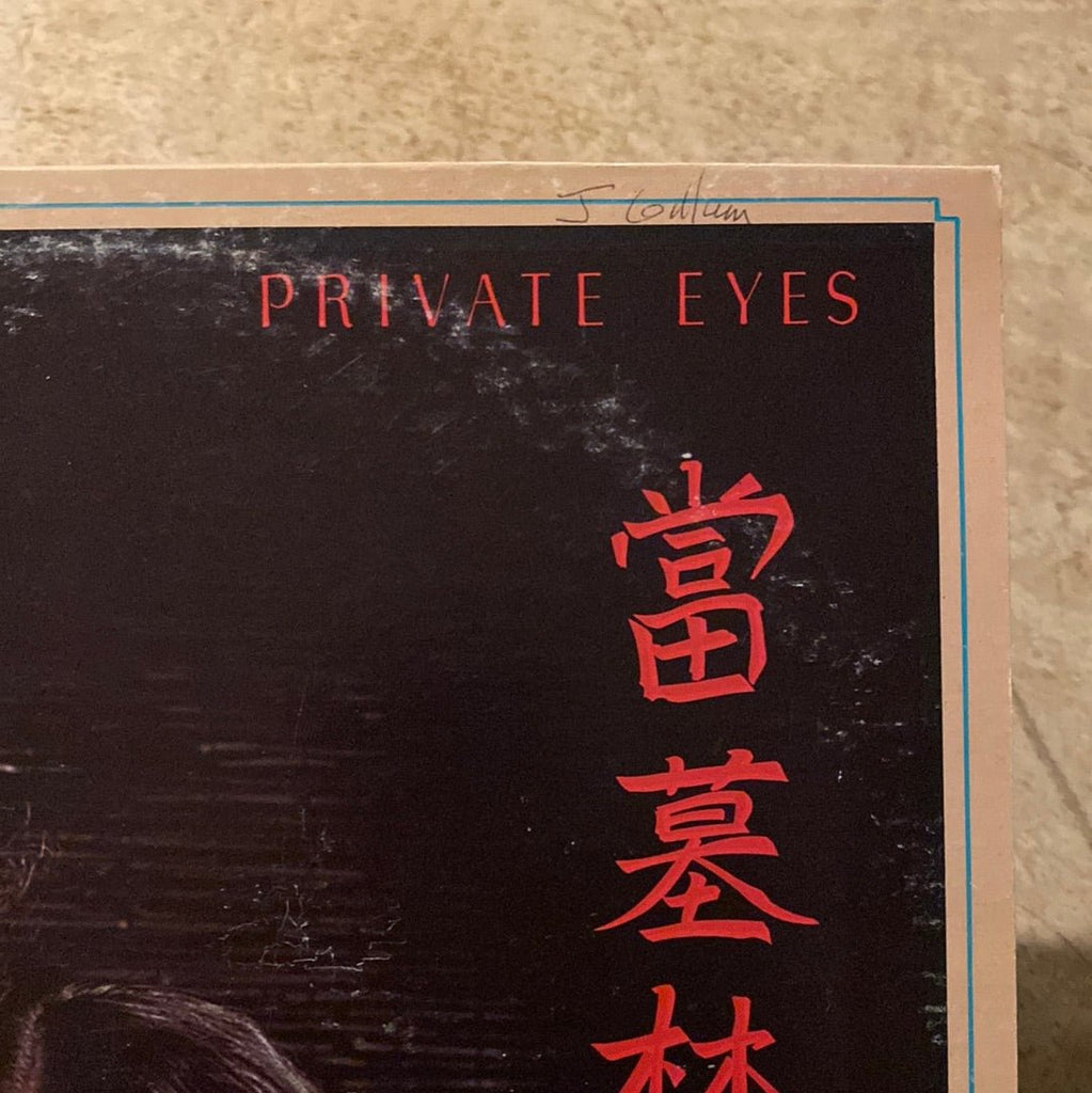 Tommy Bolin - Private Eyes (Used Vinyl LP) - Mad World Records